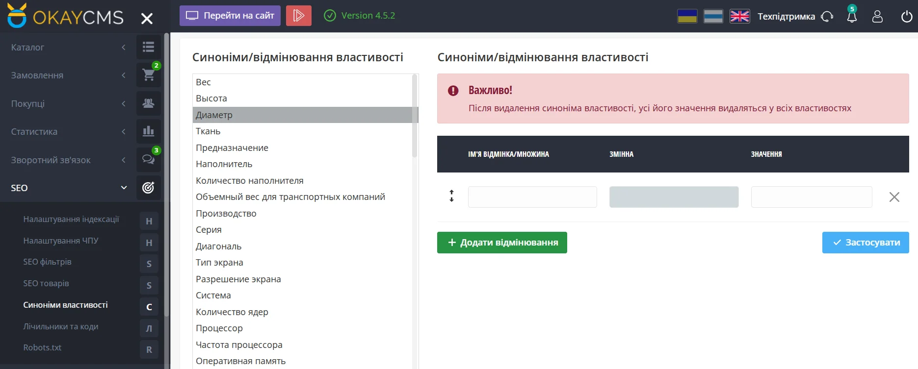 Покращення згенерованих штучним інтелектом сторінок на OkayCMS
