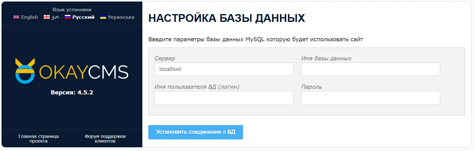 Подключение к базе данных для создания интернет-магазина