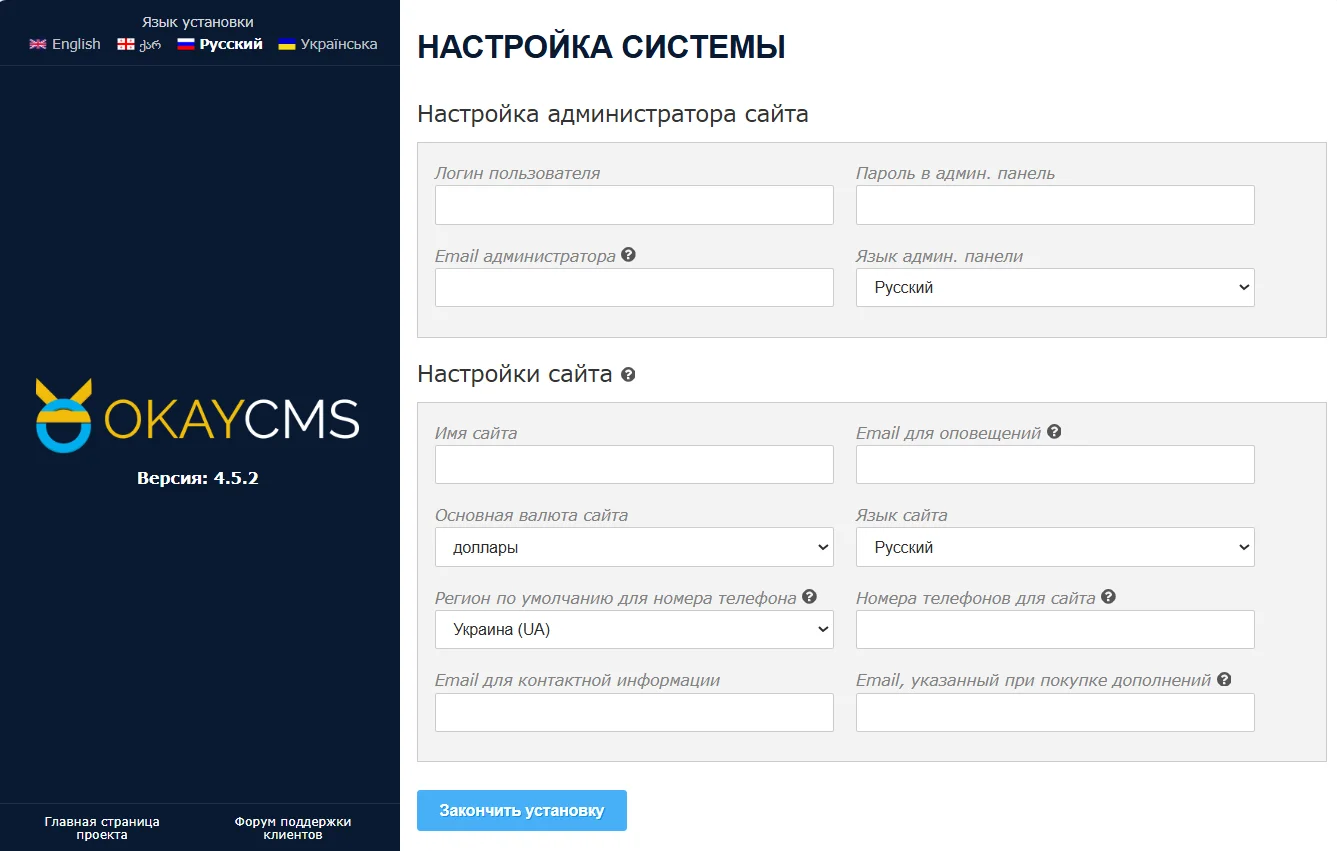 Создание панели управления интернет-магазином на OkayCMS