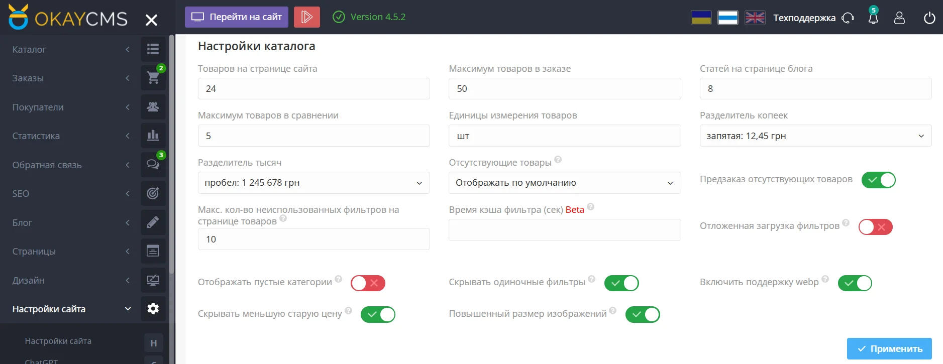 Настройки каталога сайта электронной коммерции на OkayCMS