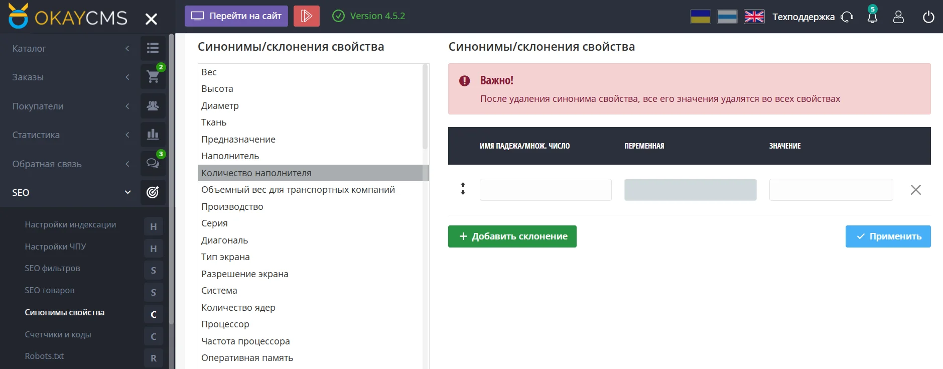 Улучшение сгенерированных искусственным интеллектом страниц на OkayCMS