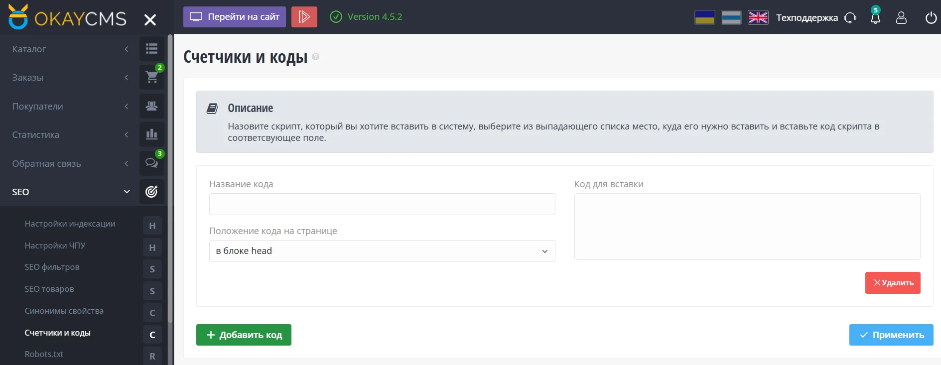 Удобное расширение функционала сайта на OkayCMS без программирования