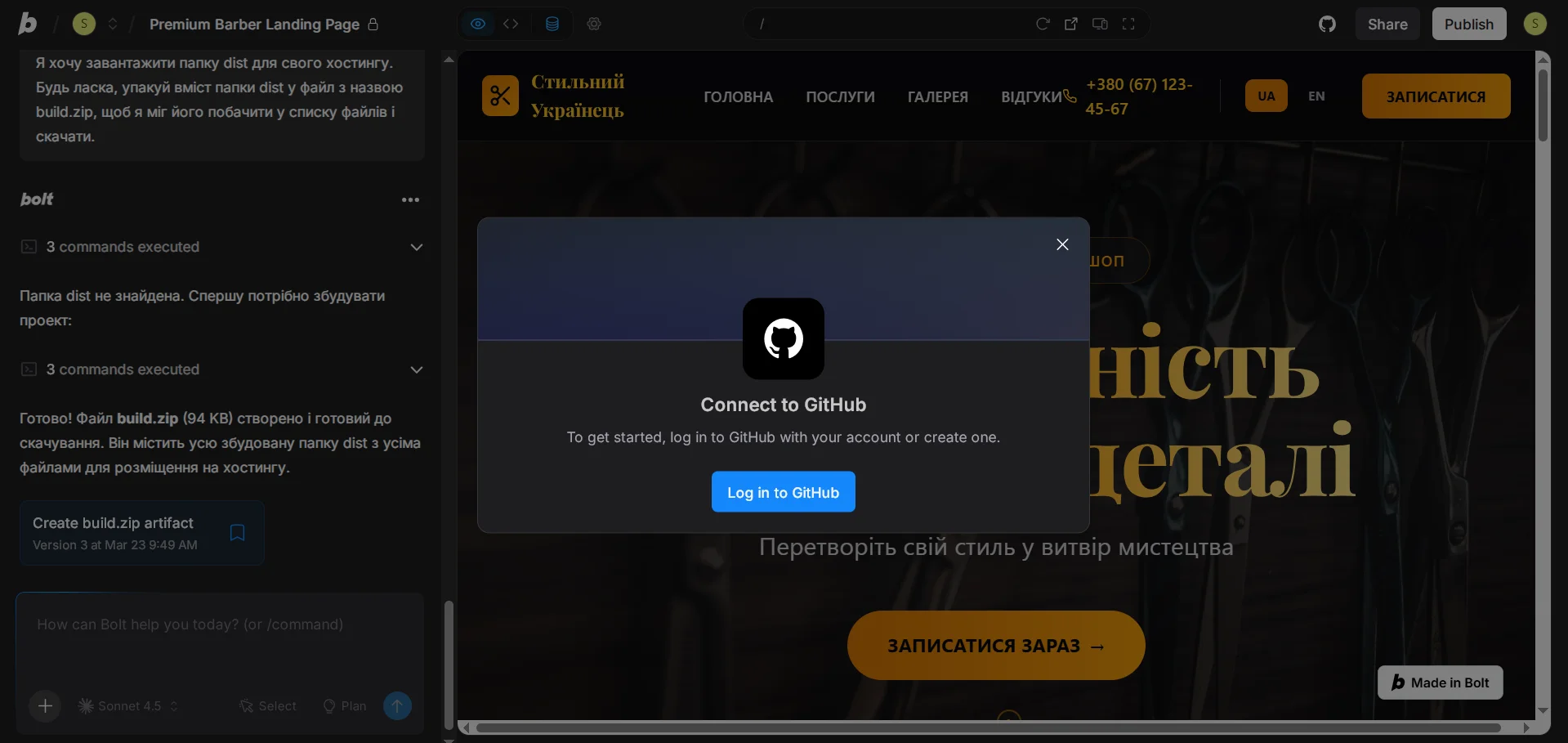 How to Connect to GitHub on Bolt new