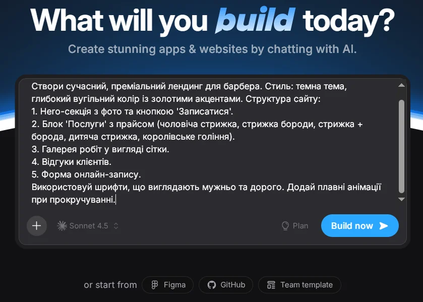 Промпт для створення Landing Page на Bolt AI Builder