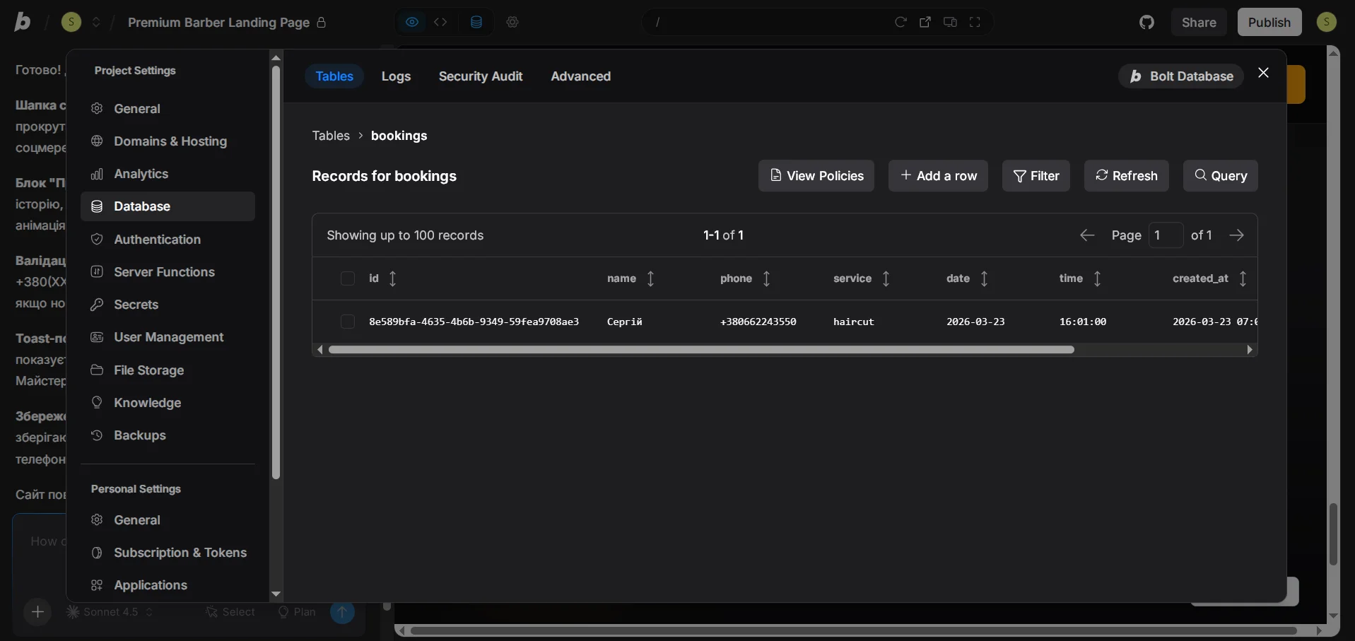 Приклад бази даних на Vibe Coding платформі Bolt new