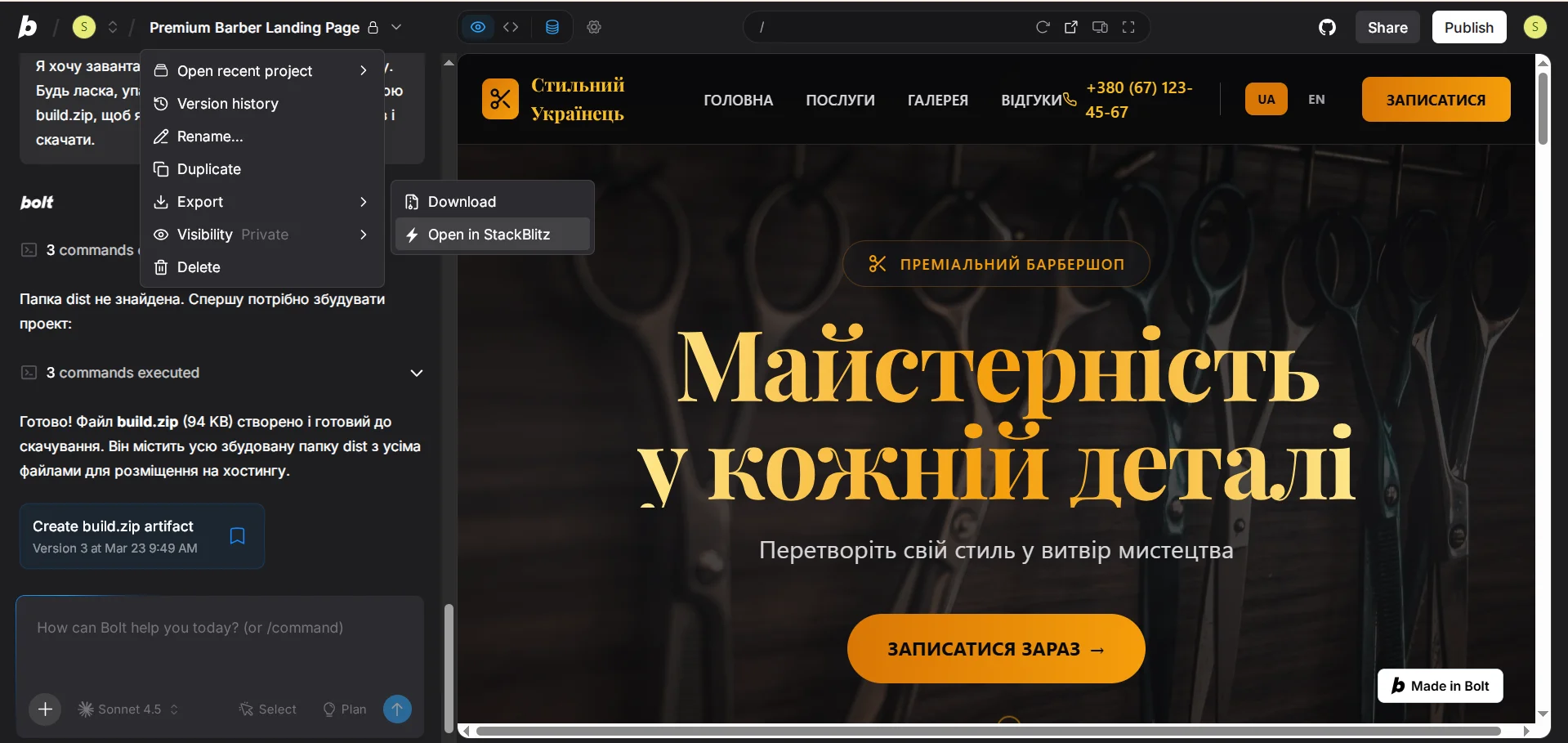 Як відкрити хмарне інтегроване середовище розробки StackBlitz в Bolt new