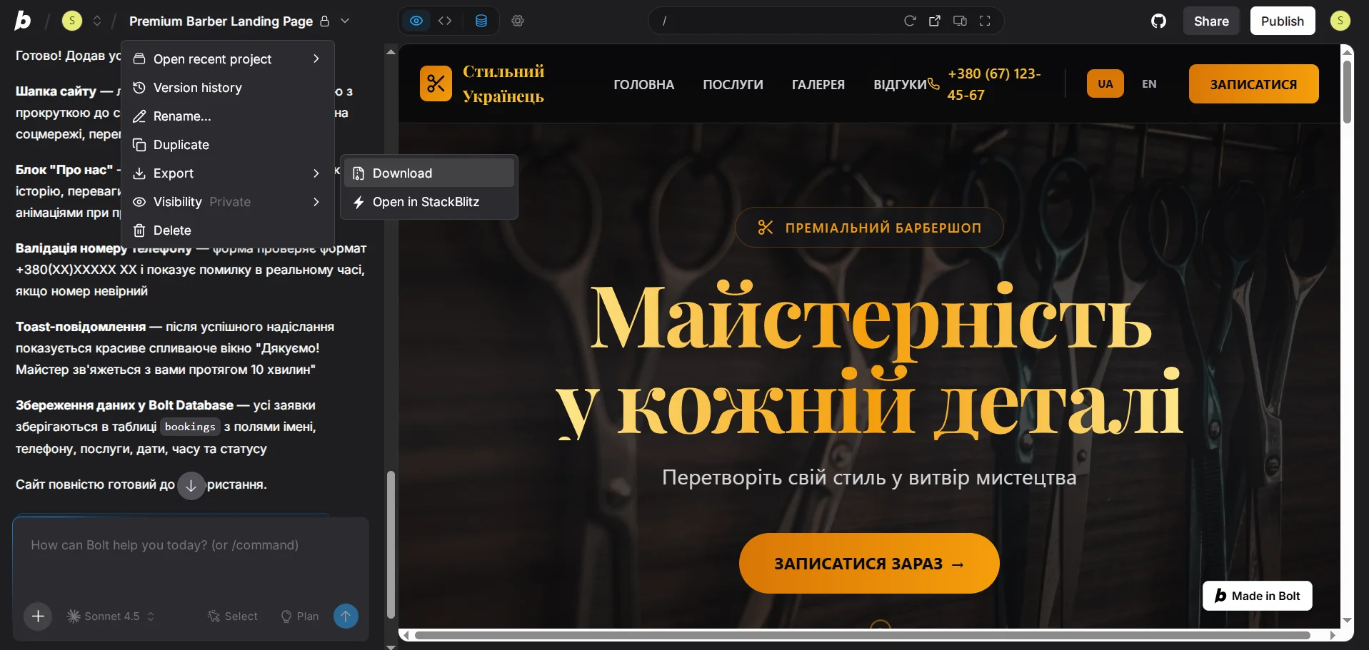 Классический способ скачать Zip архив проекта с Bolt AI Builder