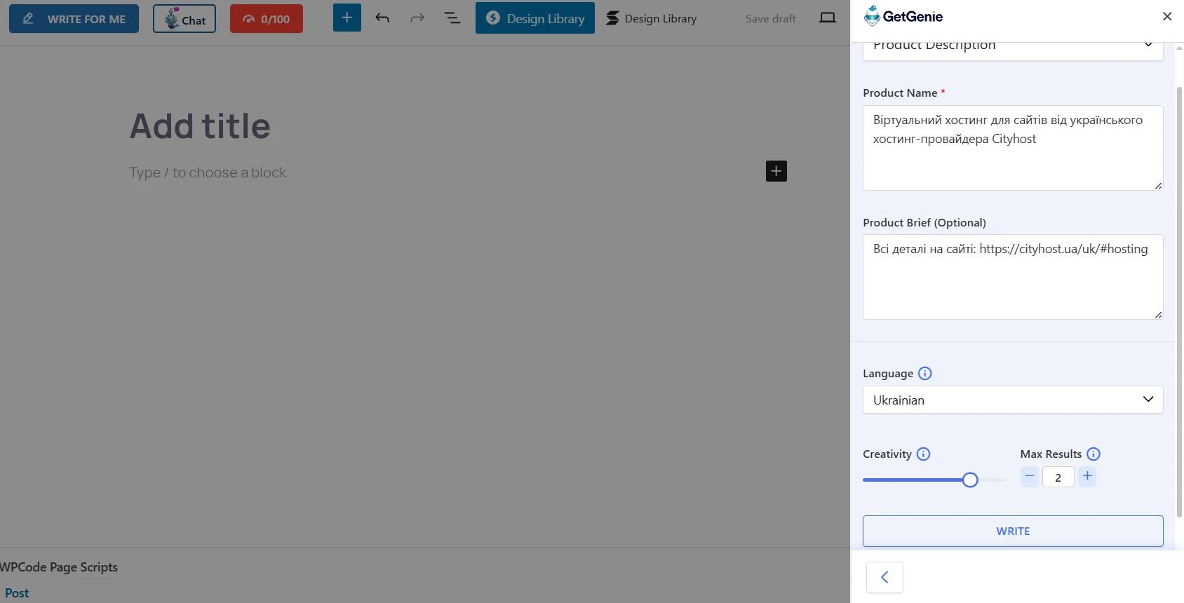 Пример шаблона от плагина с искусственным интеллектом GetGenie