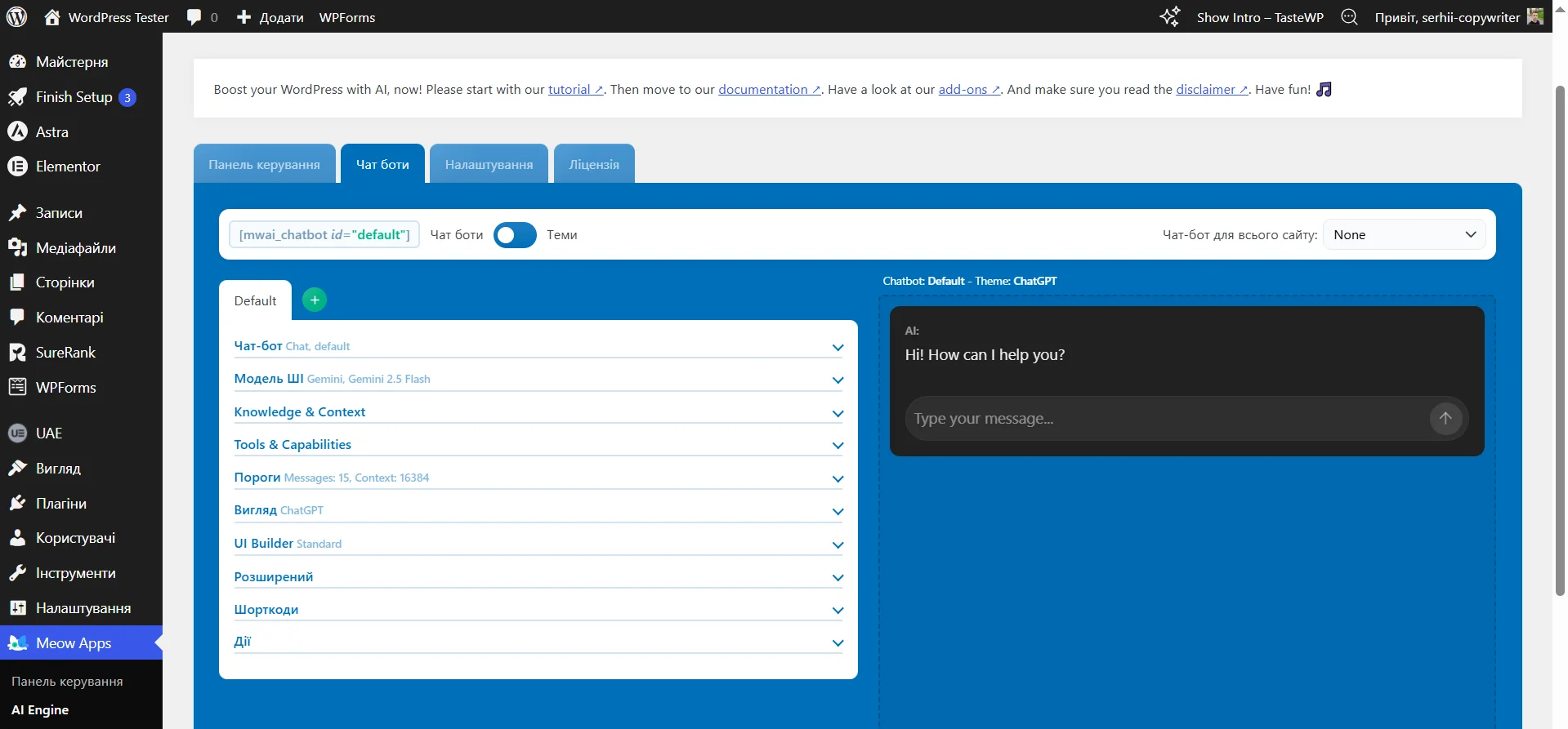 Як додати чат бот на WordPress сайт з AI Engine