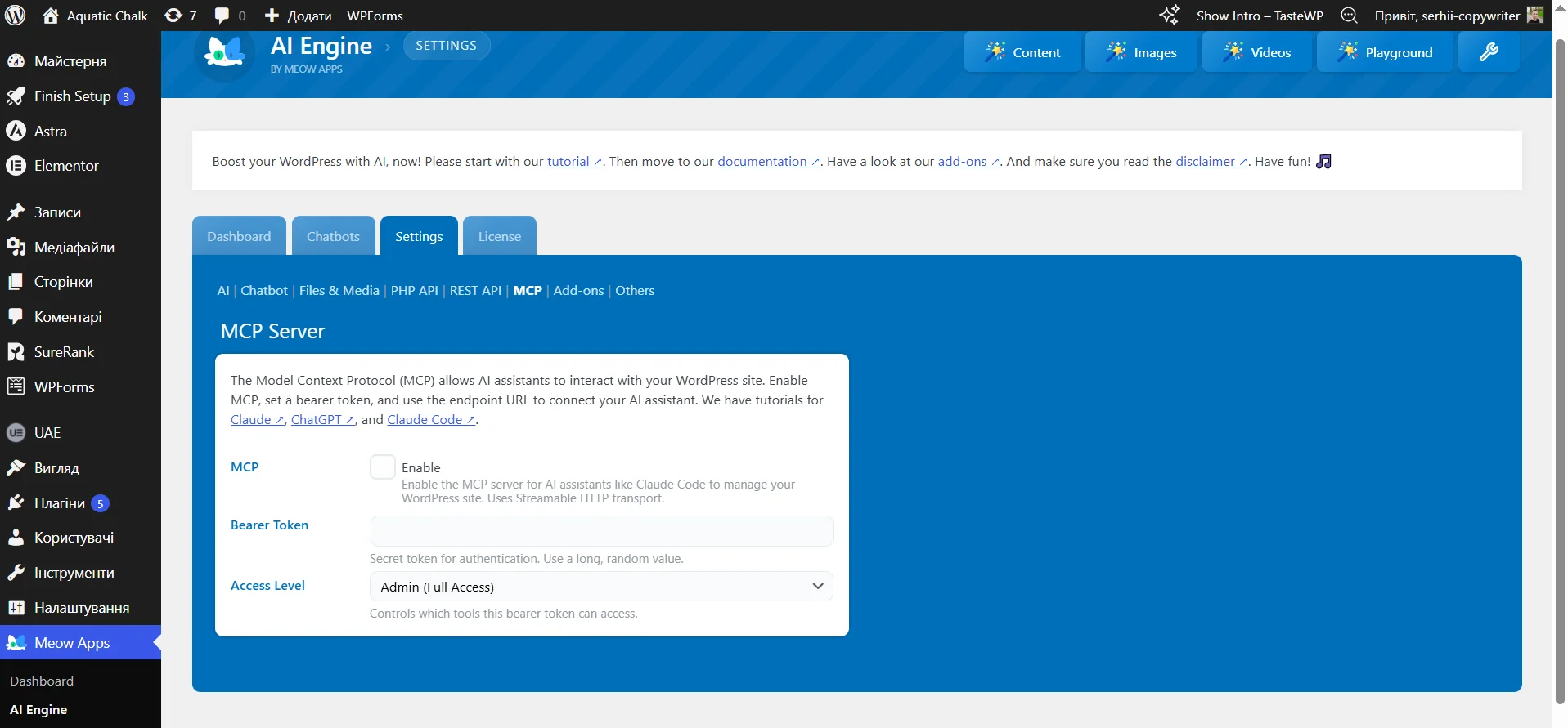 Підключення MCP протоколу до WordPress сайту через AI Engine