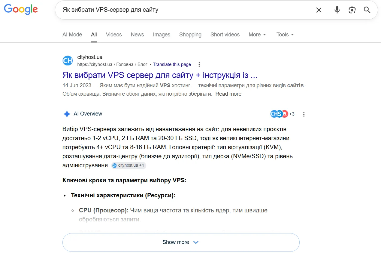 Результаты оптимизации статьи под искусственный интеллект и Google выдачу от Cityhost