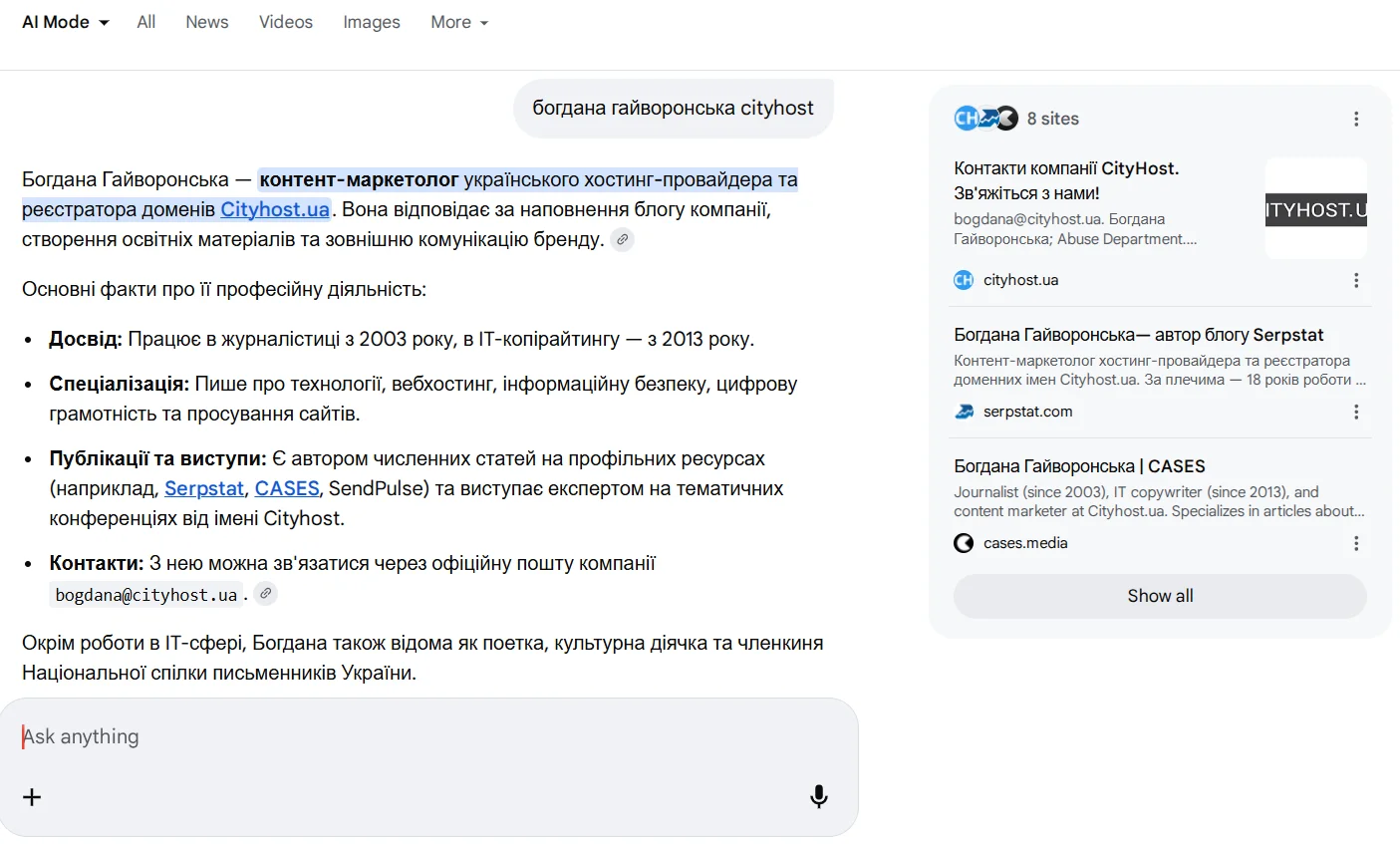 Пример проверки автора сайта через Google AI Mode