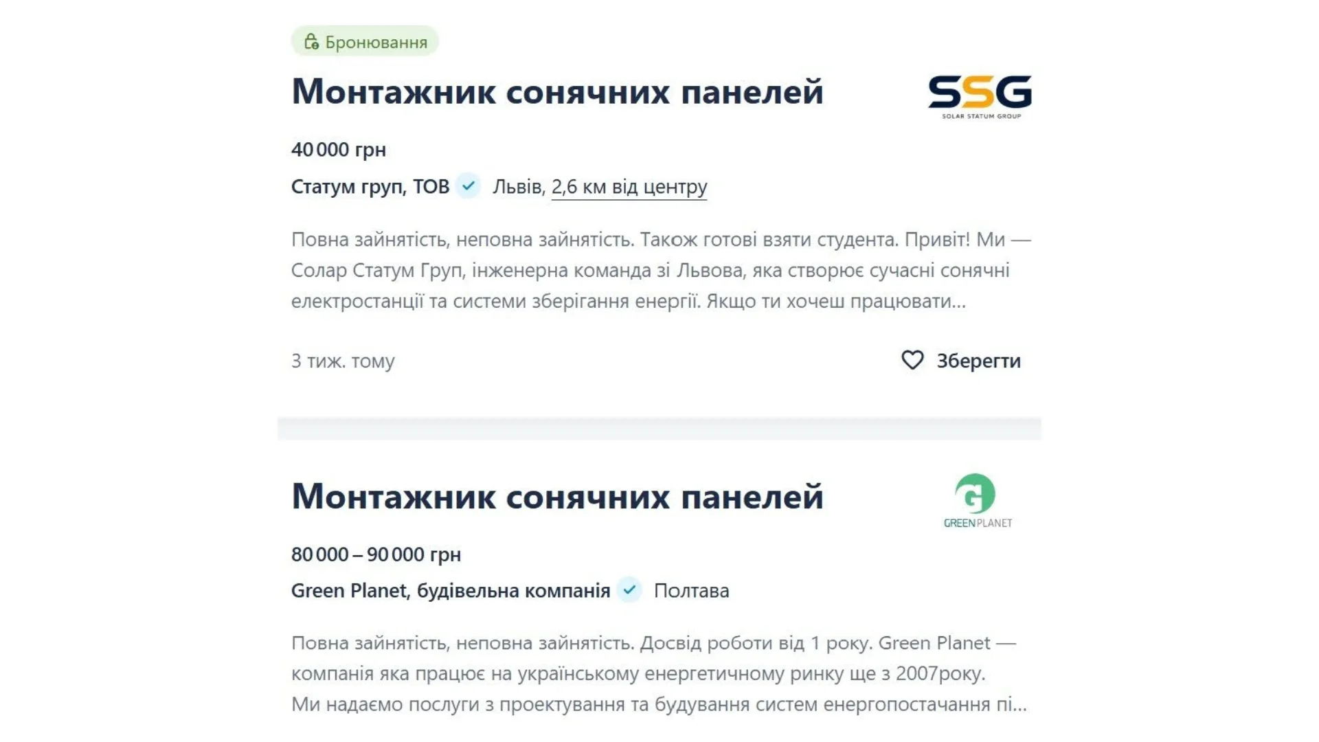 Примеры вакансий для монтажников солнечных панелей