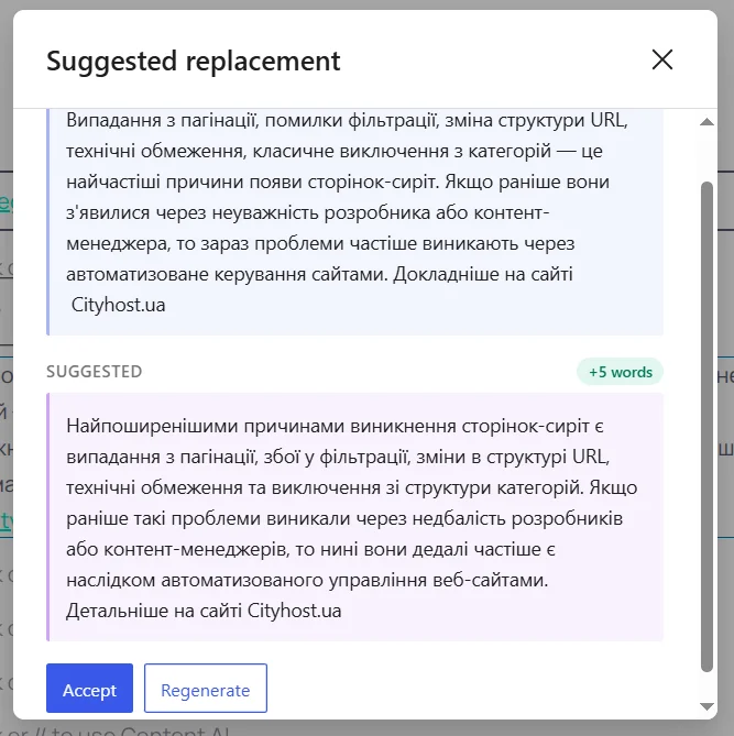Пример перефразирования текста плагином AI в WordPress