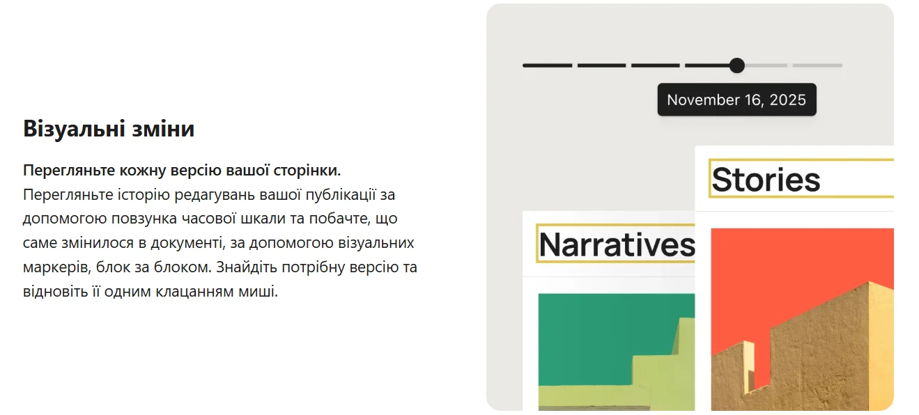 Официальное описание функции просмотра визуальных изменений в WordPress 7.0