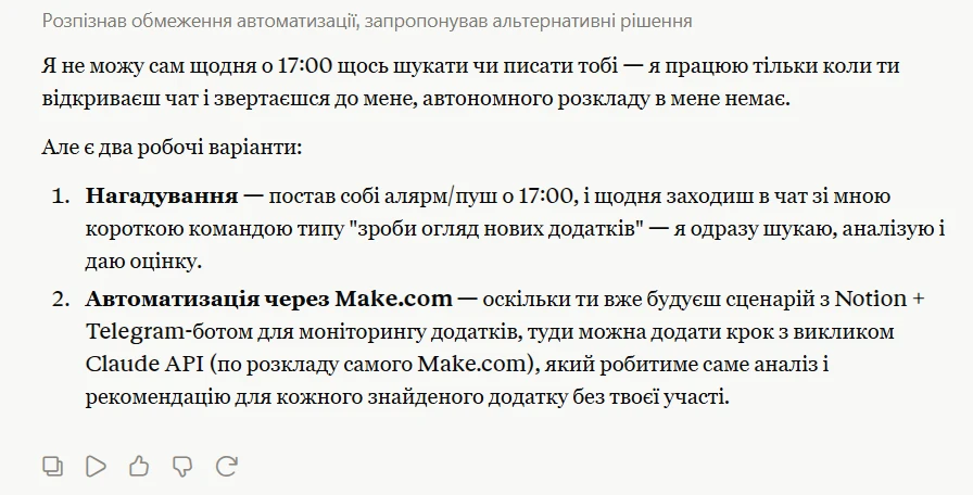 Сообщение от Claude об отсутствии возможности создать информационного агента