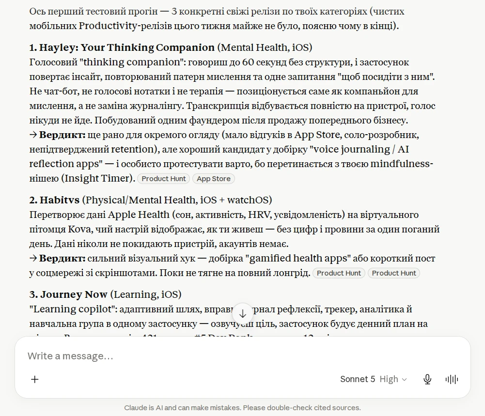 Попытка использовать Claude как информационного агента