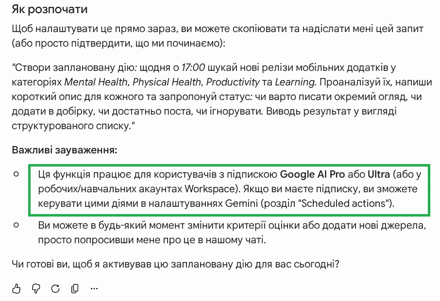 В Gemini можно создавать запланированные задачи только на платных тарифах
