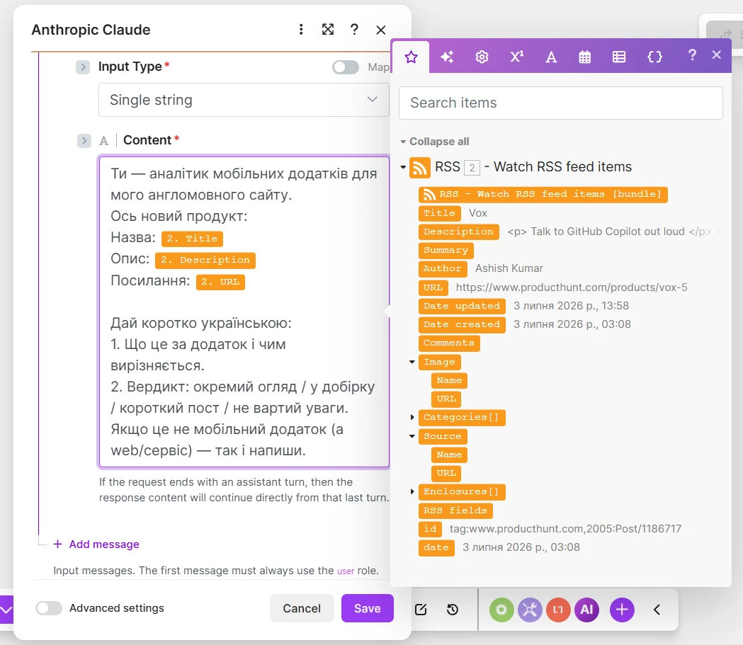 Добавление инструкции для Claude в Make.com