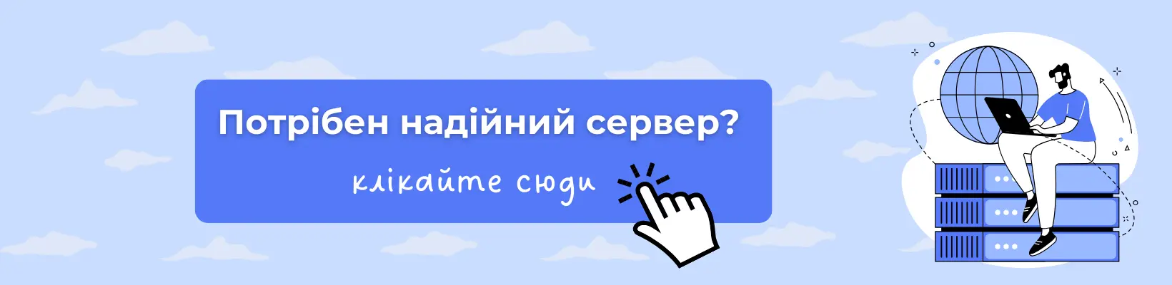 Купити виділений сервер для ecommerce бізнесу