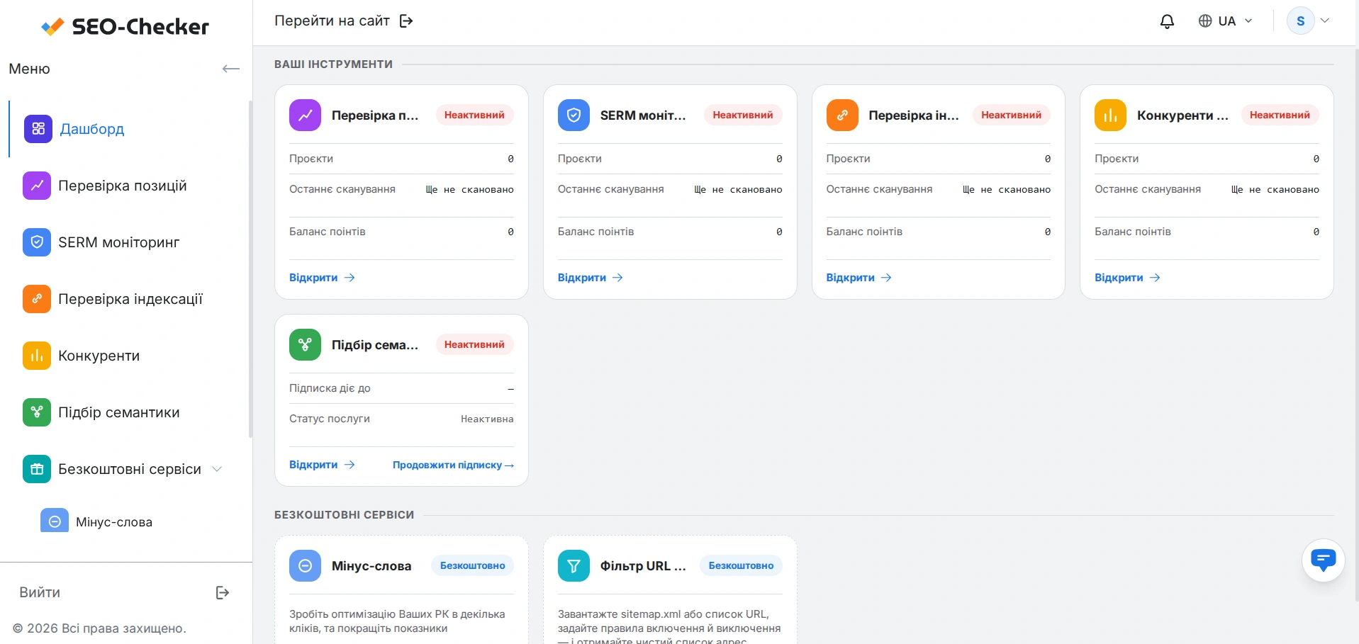 Панель керування проектами на сервісі SEO Checker