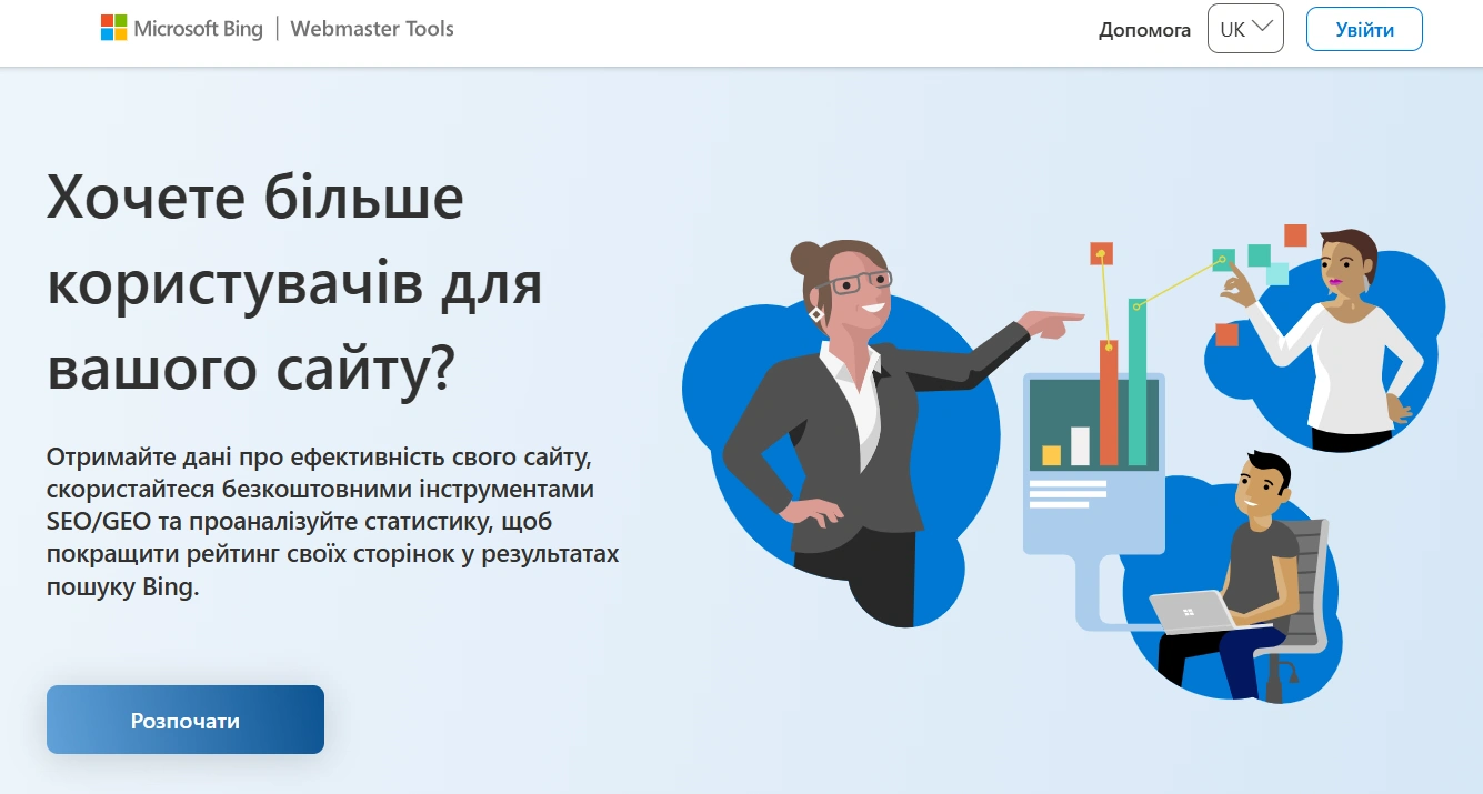 Головна сторінка платформи Bing Webmaster Tools