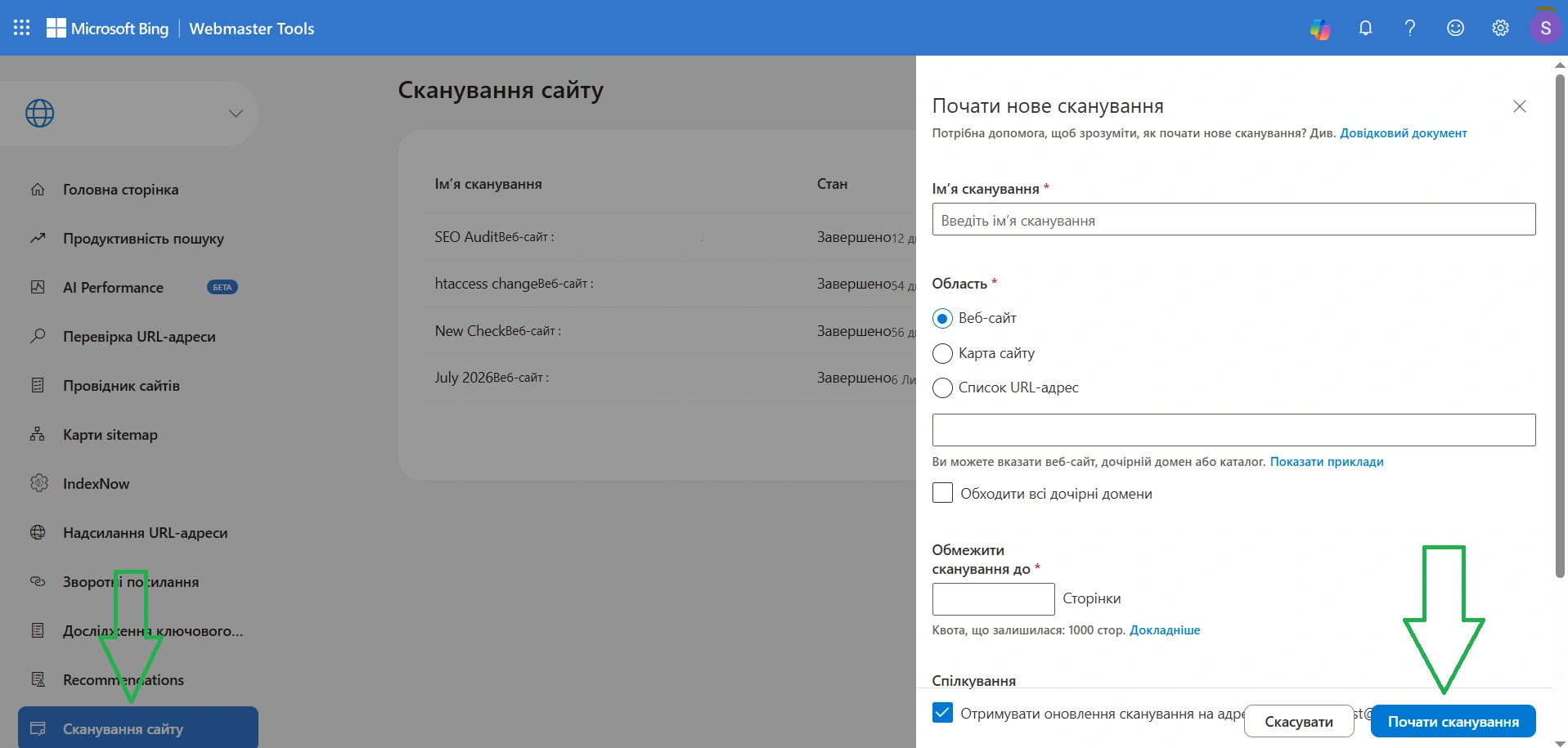 Інструкція з запуску сканування сайту в Bing Webmaster Tools