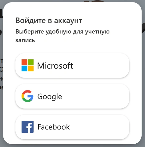 Способы авторизации на платформе Bing Webmaster Tools