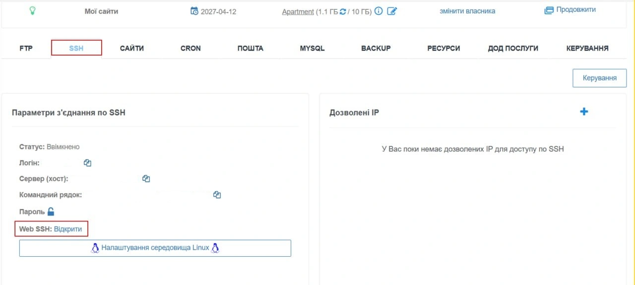 Інструмент GoAccess від Cityhost дозволяє швидко знайти ШІ-скрапінг на сайті