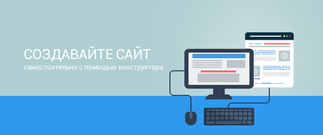 Бесплатный инструкции по созданию сайта самостоятельно продвижение и реклама сайтов москва