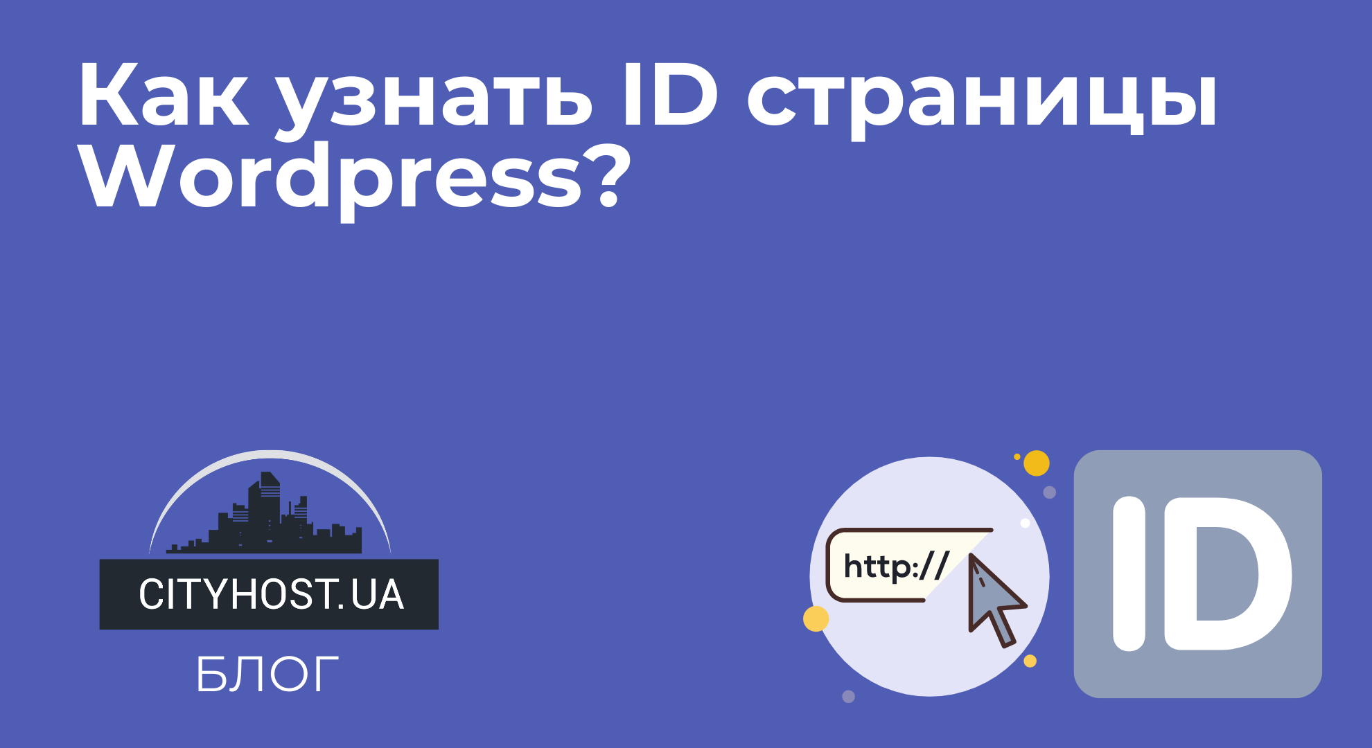 Как узнать id игры на андроиде