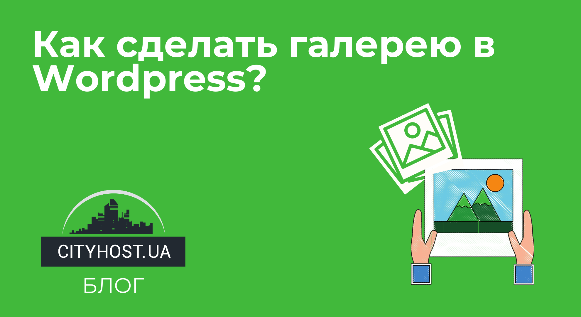 11 лучших плагинов галереи для WordPress