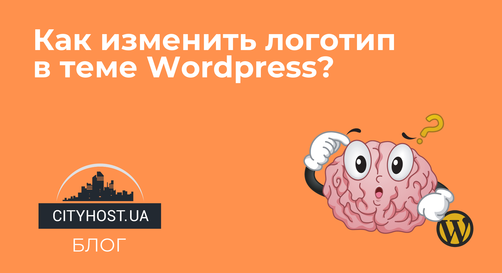 Как установить и редактировать домашнюю страницу в WordPress