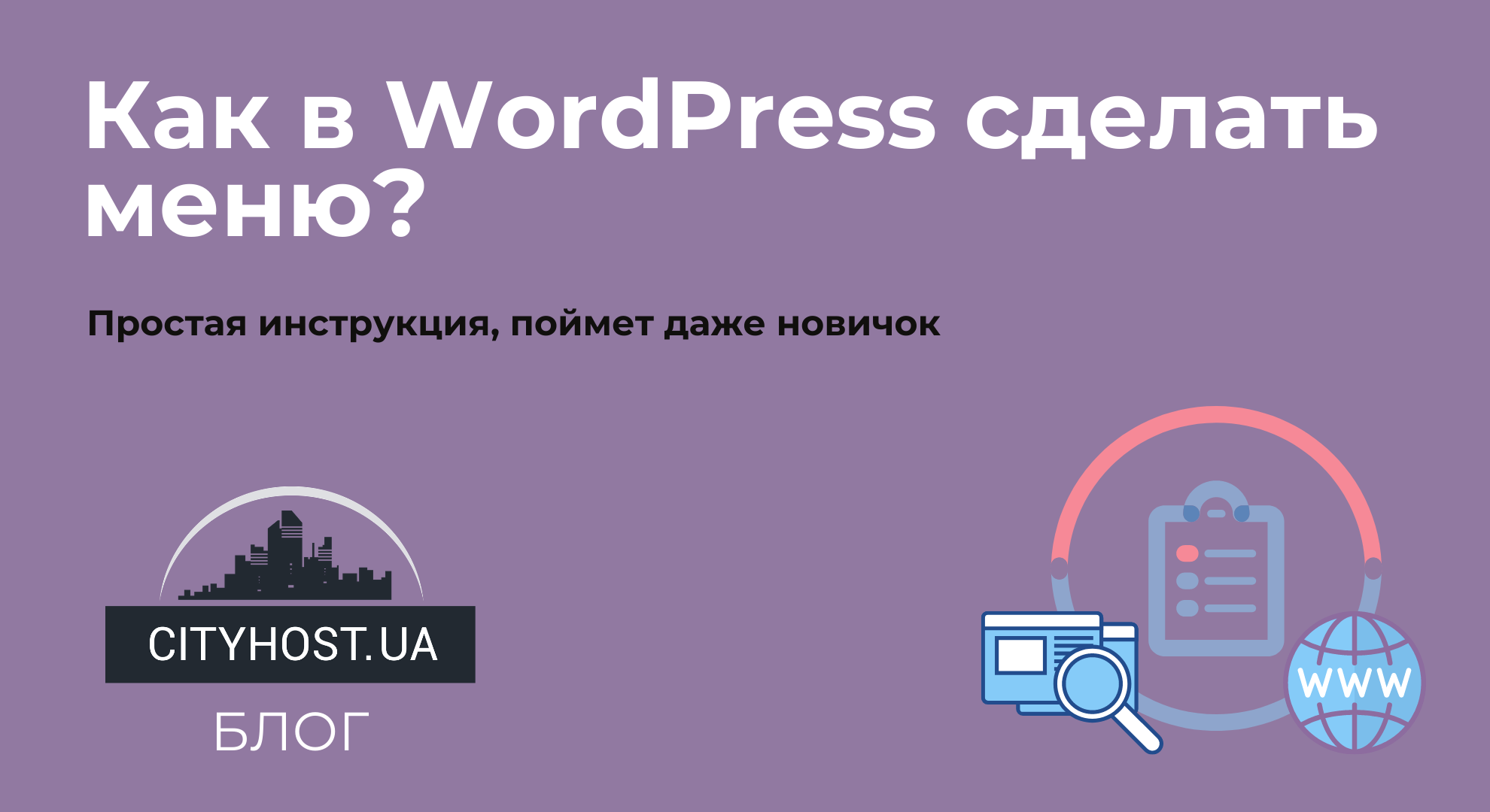 Как сделать сайт на фреймворках