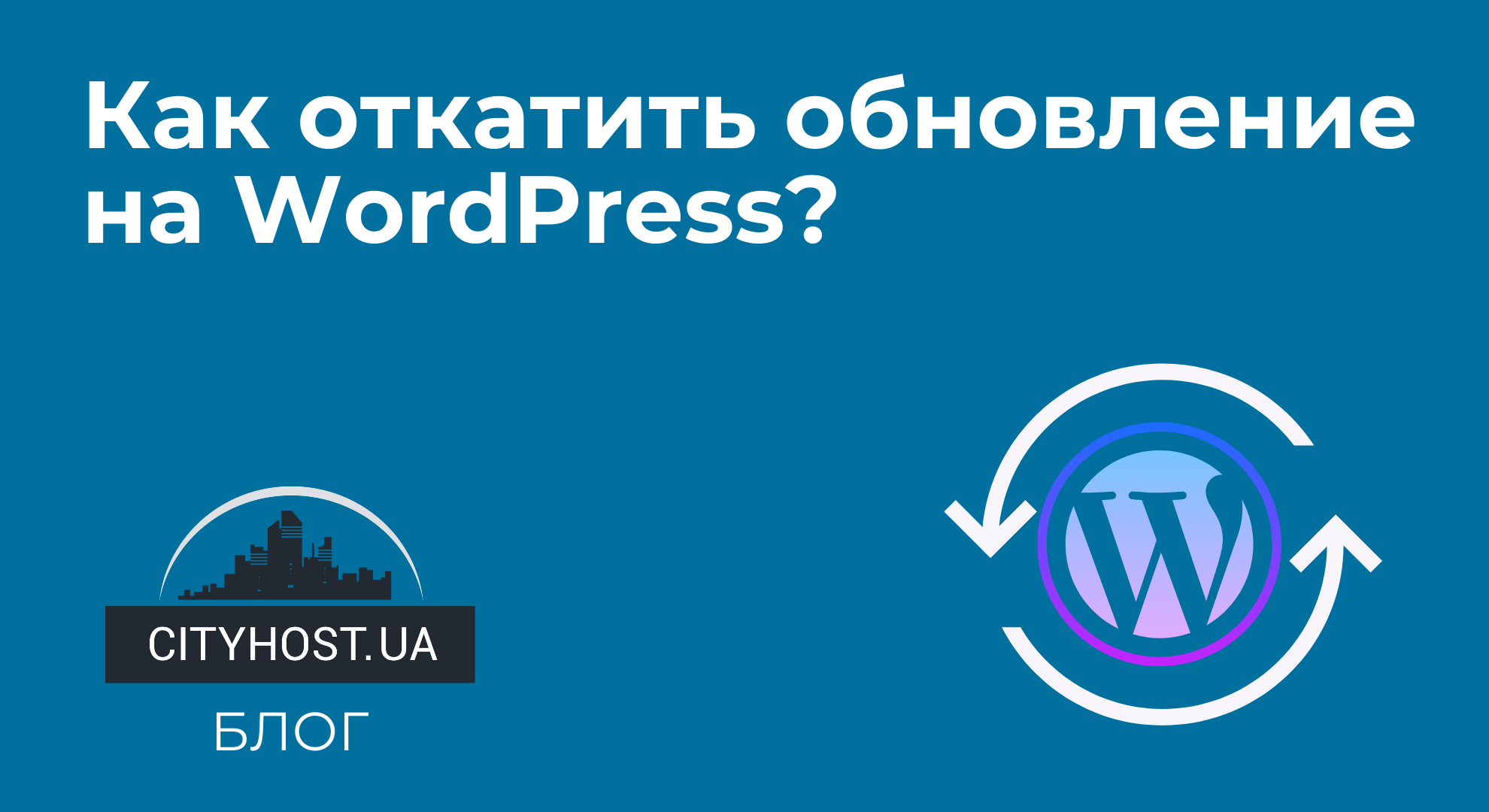 Как вернуть старую версию Wordpress | Публикация поста | CityHost