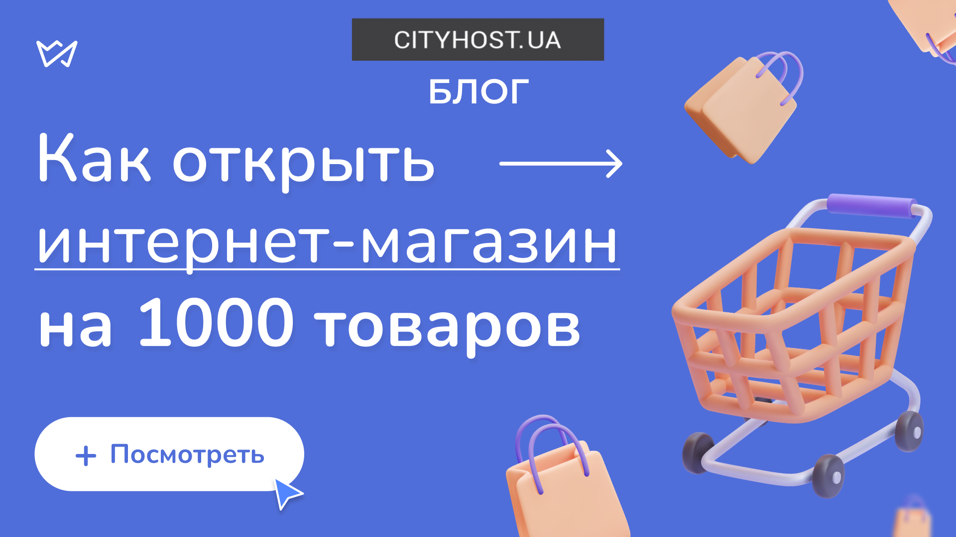 Как сделать конструктор товаров? — Хабр Q&A